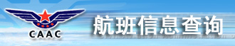 航班信息查询 台州在线 台州网络电视台